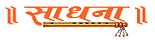 Sadhna News